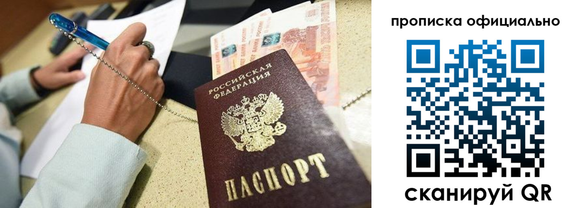 временная регистрация для всех в Острове