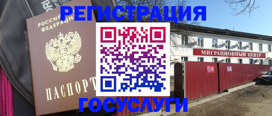 прописка паспорт в Острове