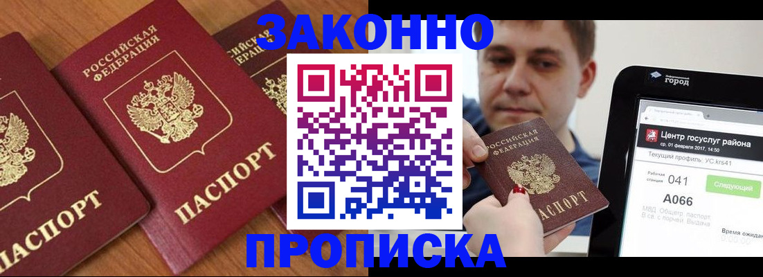 временная регистрация собственник в Острове