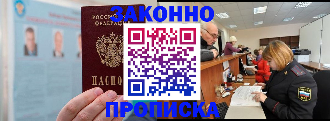временная регистрация для всех в Острове
