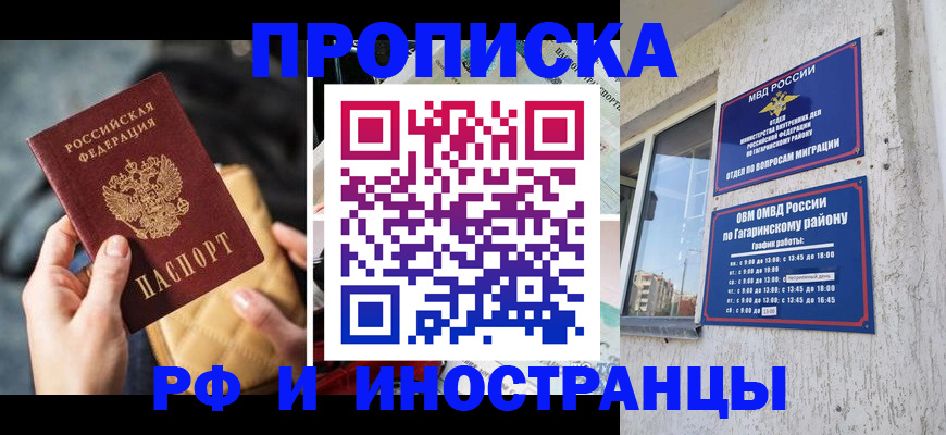временная регистрация поиск в Острове