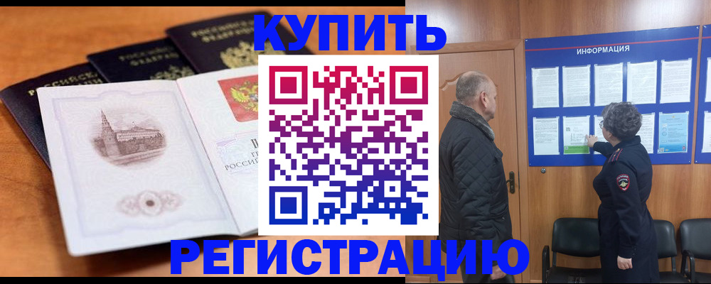 прописка для военкомата в Острове