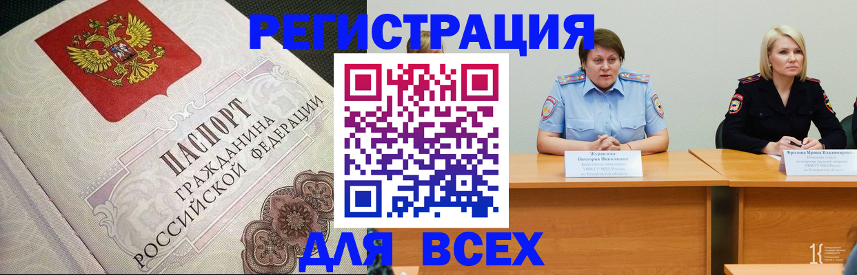регистрация в Острове