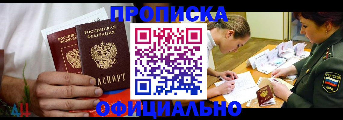 временная прописка в Острове