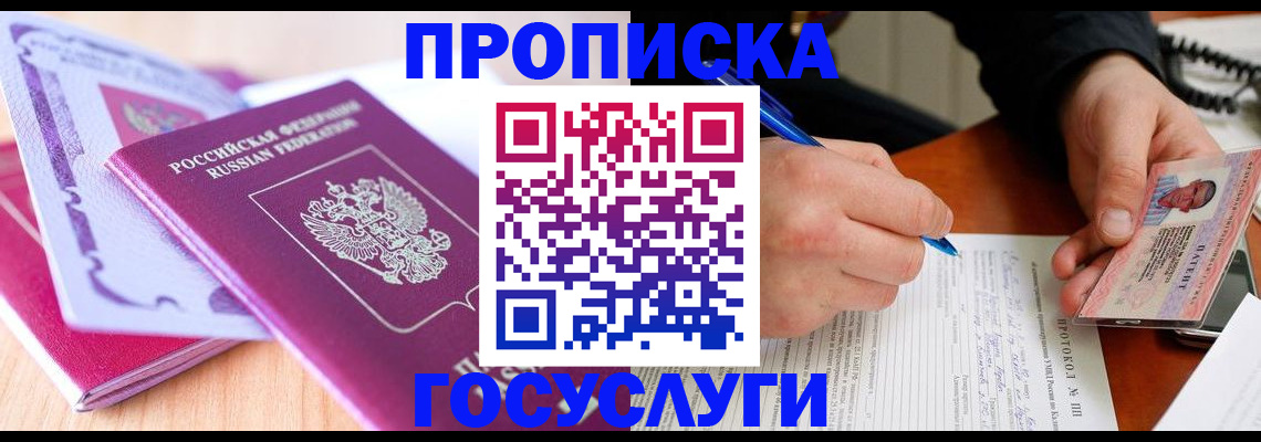 миграционный учет в Острове