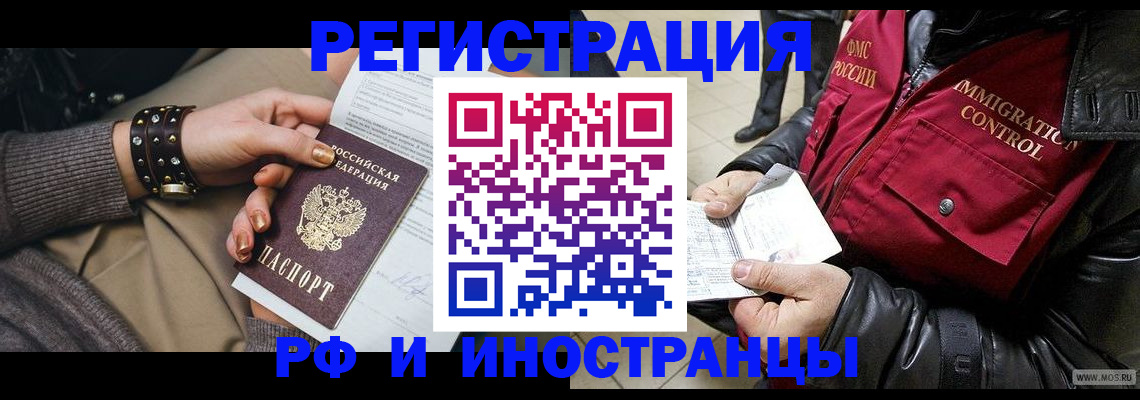 прописка для школы в Острове